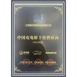 Top 10 suppliers of charging piles in China in 2023