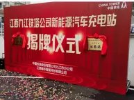 Jiangxi Ruihua: provide CHINA TOWER, China State Grid Electric Vehicle Service Co., Ltd with new energy Charging station construction, operation and maintenance services