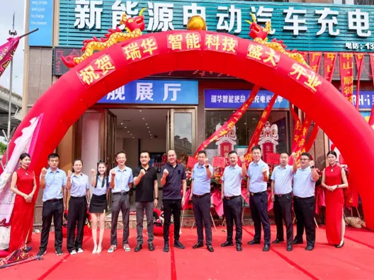 Congratulations to Ruihua Intelligent Technology (Guangdong Branch) on Its Grand Opening