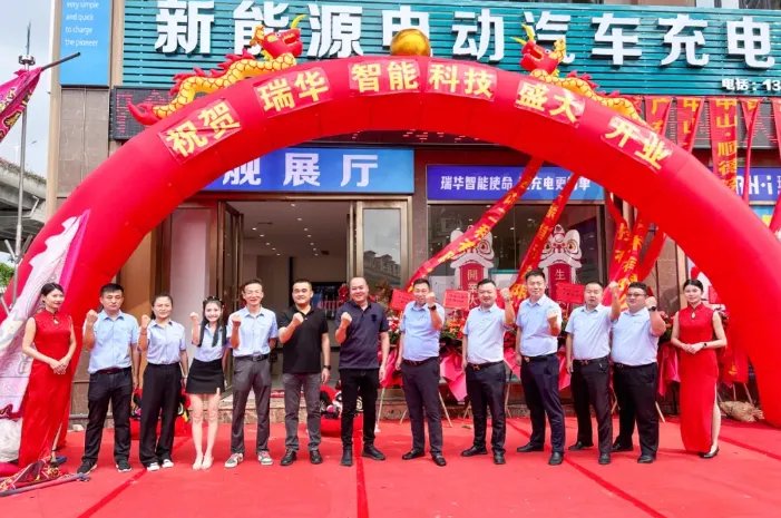 Congratulations to Ruihua Intelligent Technology (Guangdong Branch) on Its Grand Opening